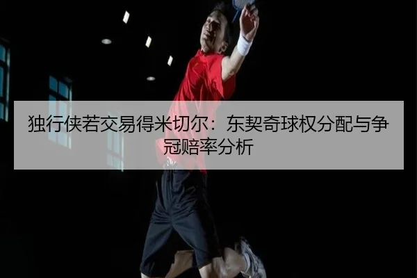 du-xing-xia-ruo-jiao-yi-de-mi-qie-er-dong-qi-qi-qiu-quan-fen-pei-yu-zheng-guan-pei-lv-fen-xi-1-136.jpg